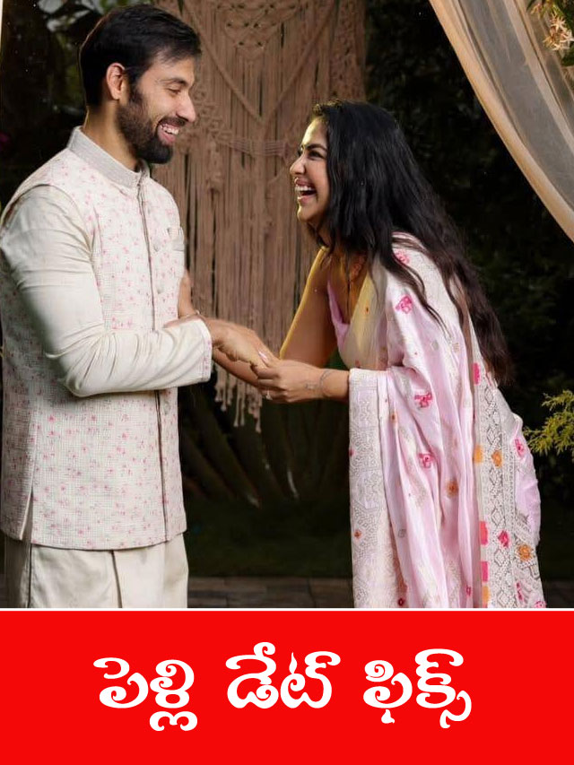 పెళ్లి పీటలు ఎక్కబోతున్న అవికా గోర్