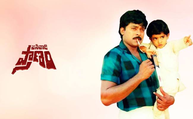 chiranjeevi
