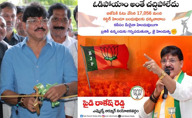 BJPకి ఓటేస్తేనే హిందువులా?.. MLA సంచలన ట్వీట్!