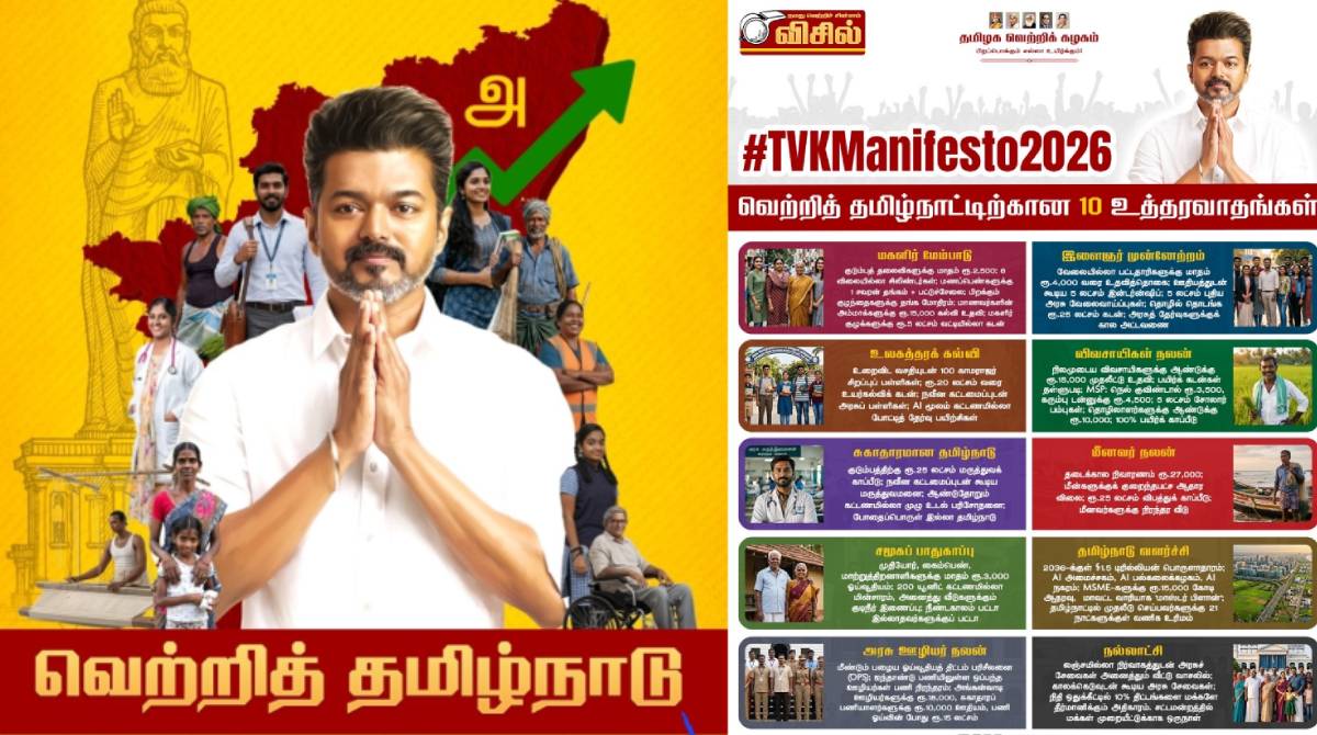 TVK election manifesto